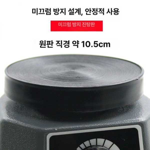 정밀 석고 진동기 믹싱 기포제거 플레이트 본뜨기 소형 220V 원형 진동기 220V - 상세 이미지 4