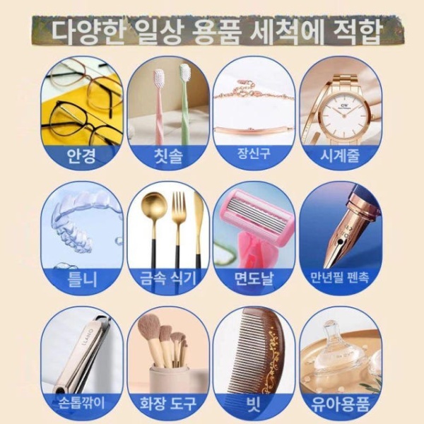 강력 세척 금은 장신구 초음파 세척기 안경 손목시계 산화 방지 은 금 세척제 세척액 2병 세척액 1병 - 상세 이미지 5