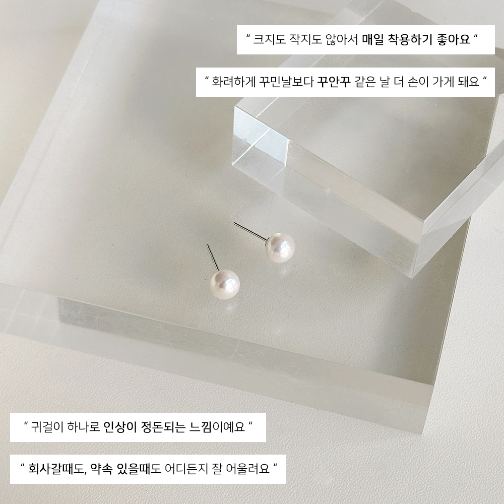 silver925 데일리 미니 6mm 담수 진주 은 귀걸이 실버925 - 상세 이미지 4