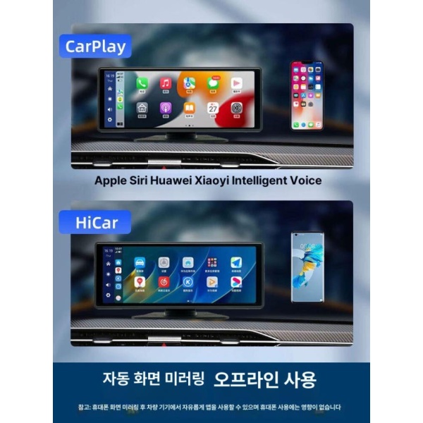 최첨단 차량용 블랙박스 USB 전원화웨이 Hicar 애플 네비게이션 튜닝 거치형 일안렌즈 기본형화웨이 HiCar 애플 Carpla 공식 기본형 - 상세 이미지 3