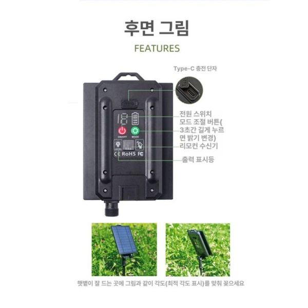고효율 태양광 USB 충전 전용 조명 패널 LED USB램프 USB포트 기기 리모컨 포함 모드 2400mAh 태양열 리모컨2m 연장선 시전원 8기능 - 상세 이미지 2