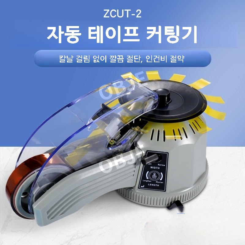 자동 테이프커터기 컷팅기 절단기 박스테이프 회전 디스펜서 - 상세 이미지 2