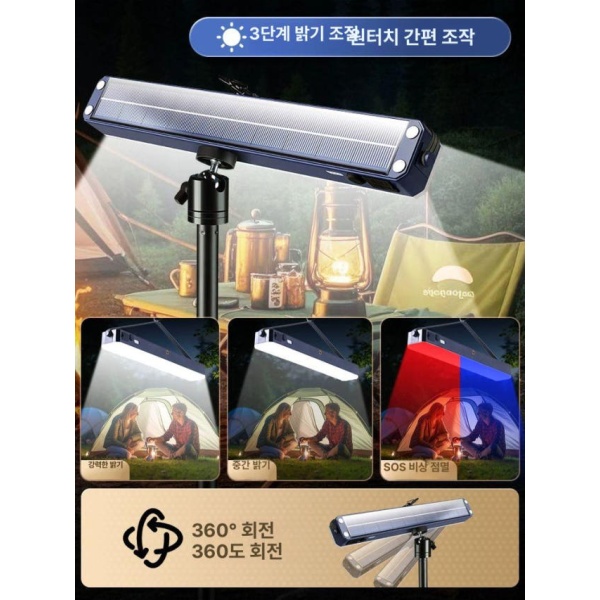 궁극의 태양광 이동식 LED 캠핑랜턴 비상 방수 다기능 미니랜턴 충전랜턴 초고휘도 25000W형-15-99H 고휘도 15000W형-8-50H - 상세 이미지 5