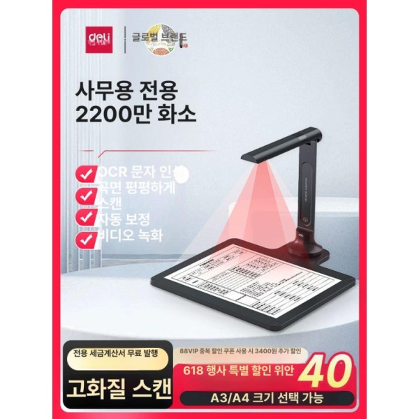 최강 A3 고속 문서 스캔기 AI 양면 OCR 전문 고화질 사무용 자동 인기 추천-기본 1600만 화소A4 경제형-기본 사무용 1000만 화소A4 - 상품 이미지
