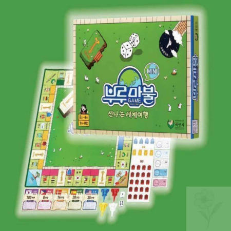 부루마불 세계여행 홈게임 보드게임