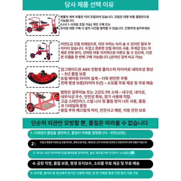 프리미엄 자전거 자동차 다인승 빨간색 스핀바이크 원형 강화형 빨강 4인용 140x63cm 소형 표준형 - 상세 이미지 4