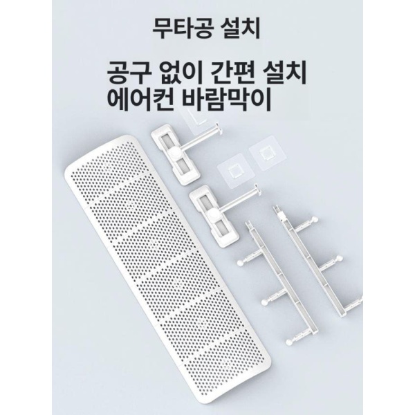 최적화 스탠드형 에어컨 바람막이 냉난방기 가림막 다방향 조절식 무타공 간편설치 6단 조절 상아백-기본형 상아백-기본형 20x60x1cm - 상세 이미지 2