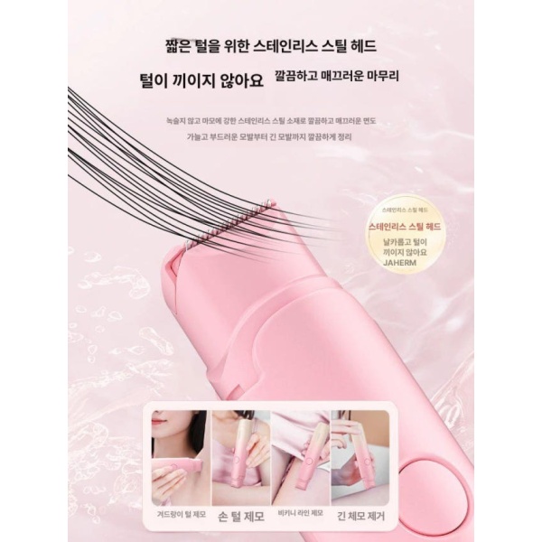 프리미엄 남녀 개인 털 제모기 겨드랑이 여성 그라데이션 핑크 트리밍 기계 발송 그라데이션 핑크-개인 발송 - 상세 이미지 5