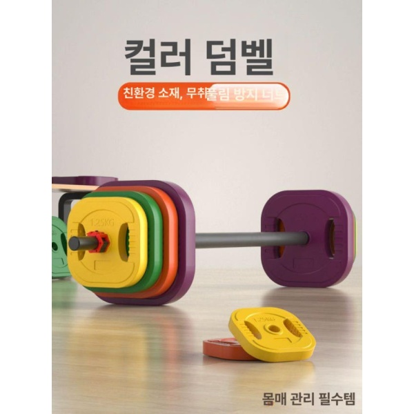 프리미엄 여성용 헬스장 스쿼트 역기봉 경량 컬바 바벨 중량봉 특수 8KG 1.2m 폼 바 1.4m 빈 튜빙 바 2.5kg - 상품 이미지