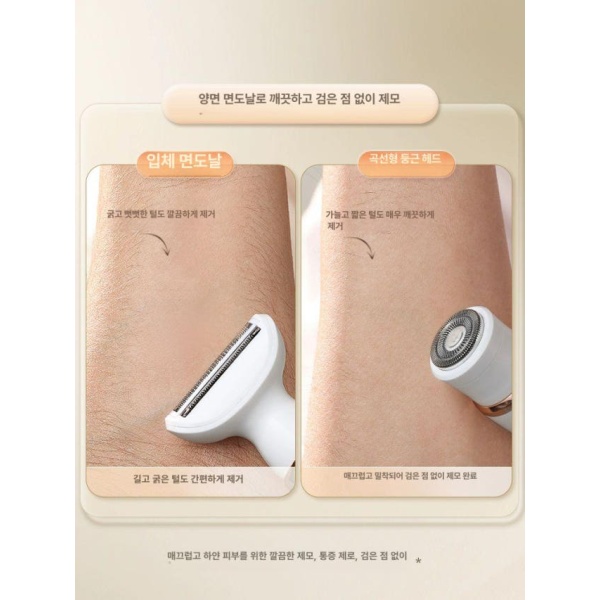 프리미엄 겨드랑이 전기 다리 여성 안전 털 제모기 단일헤드 1박스 제모제개인배송 단일헤드 1박스 안전 제모제개인배송 - 상세 이미지 4