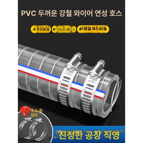 최강 내구성 와이어호스 PVC 두꺼운 스틸 고압호스 가스호스 비닐호스 투명호스 [1미터] 비표준 맞춤형 내경 56-57 두께 3.5mm 144.[1미터] 비표준 맞춤형 내경 5 - 상품 이미지