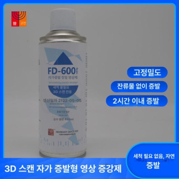 프리미엄 세척불필요 3D 스캔 파우더 디지털스캔 3D스캐너 화이트 화이트 - 상세 이미지 5