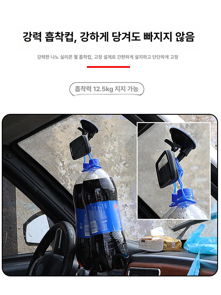 흡착식 차량용 보조 룸미러 내부 백미러 거울 화물차 가능 대형 2개 - 상세 이미지 5