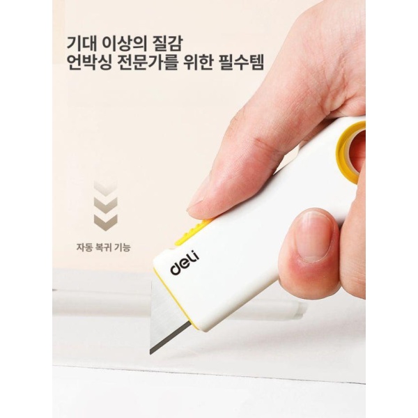 최강 휴대용 아트 나이프 커터칼 종이 자르기 언박싱 가정용 작은 포장지 커터 단일 손잡이-화이트 단일 손잡이-화이트 60 이상 9cm - 상품 이미지