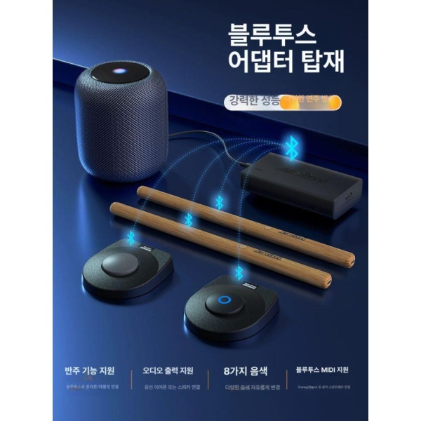 프리미엄 전자 드럼 연습패드 체감 우드그레인 에어 세트 연습용 우드그레인 - 상품 이미지