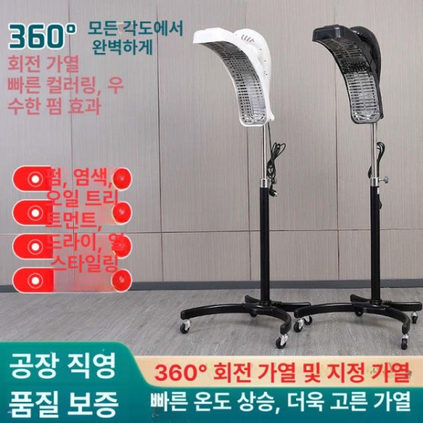 전문가용 미용실 염색 파마 열처리기 셋팅기 워머기 디바 1호 스탠드 화이트 디바 1호 스탠드 화이트 - 상세 이미지 2