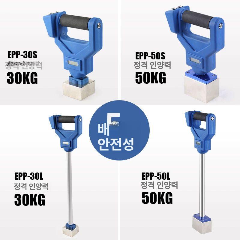 철판 자석 리프트 머신 운반기 핸디형 손잡이 중량물 크레인 흡입 도구 금속 사각형 흡착기 - 상세 이미지 4