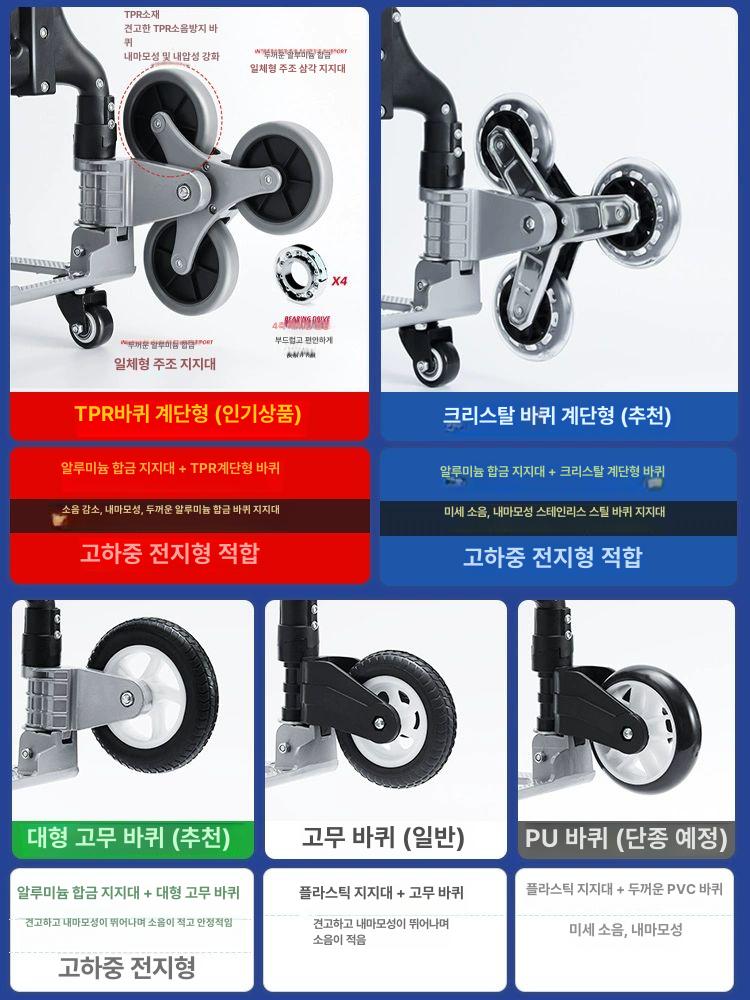 계단 구루마 화물 수레 빌라 전동 핸드카 손수레 상하차 계단용 운반기 택배 카트 - 상세 이미지 3