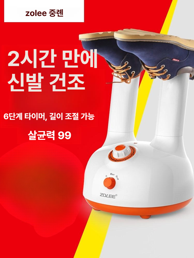 자외선 소독기 드라이기 가정용 신발살균건조기 탈취 강력건조 타이머설정 PTC히터 베이직 - 상세 이미지 4