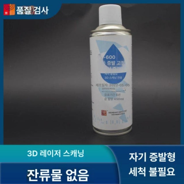 프리미엄 세척불필요 3D 스캔 파우더 디지털스캔 3D스캐너 화이트 화이트 - 상세 이미지 3