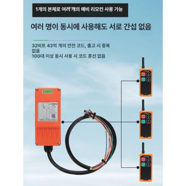 고성능 전동윈치 무선리모컨 호이스트 크레인 컨트롤러 원격 380V 상하 발신수신 발신 수신 단일 방향 발신기 - 상세 이미지 4