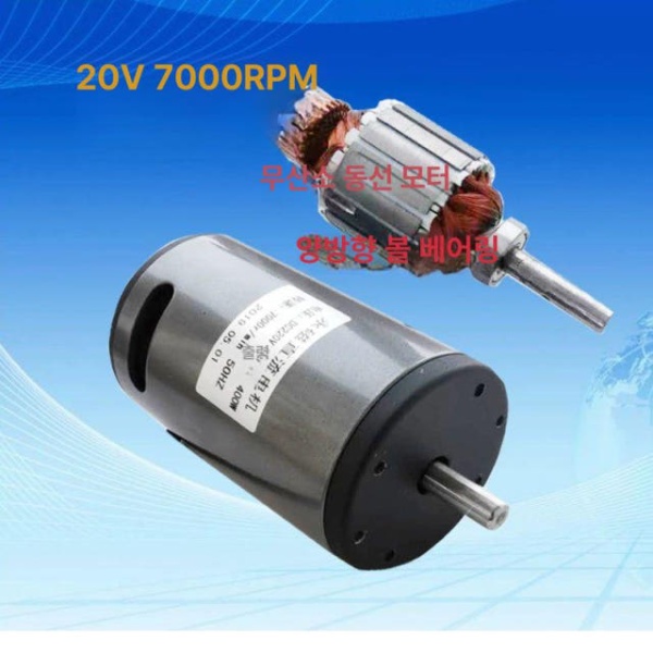 고성능 DC 고속 저소음 모터 전진 분해 정방향 샤프트 전동기 400W 7000회전 전동기 400W 7000회전 - 상세 이미지 2