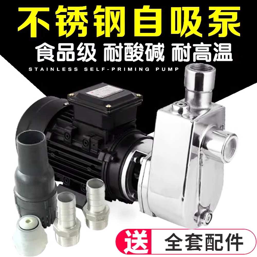 소형 수중 모터 고온 스테인리스 용 자체 내성 흡입 펌프 750W 제트 - 상세 이미지 2