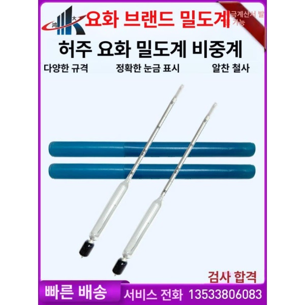초정밀 디지털 산업용 액체 농도계 밀도계 비중계 수분측정기 정확도 온습도계 Yaohua 0.6-0.7 Yaohua 0.6-0.7 - 상품 이미지