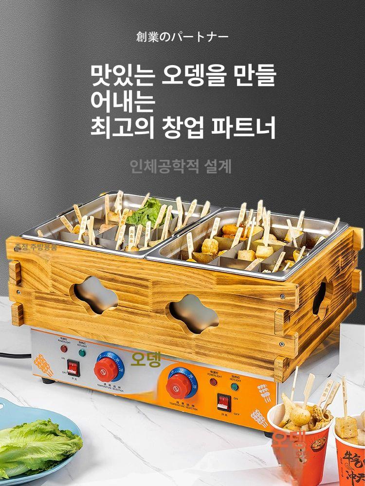 오뎅 보온기 조리기 워머기 오뎅탕 꼬치 전기 오뎅기 손잡이 체인형 이중 온도 이중 9칸 덮개 + - 상세 이미지 4