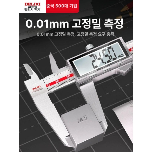 정밀 측정 디지털 캘리퍼스 스테인리스 스틸 전자 두께측정기 기본 클래식 캘리퍼 A 기본 클래식-스테인리스 스틸 디지털 캘리 - 상세 이미지 5