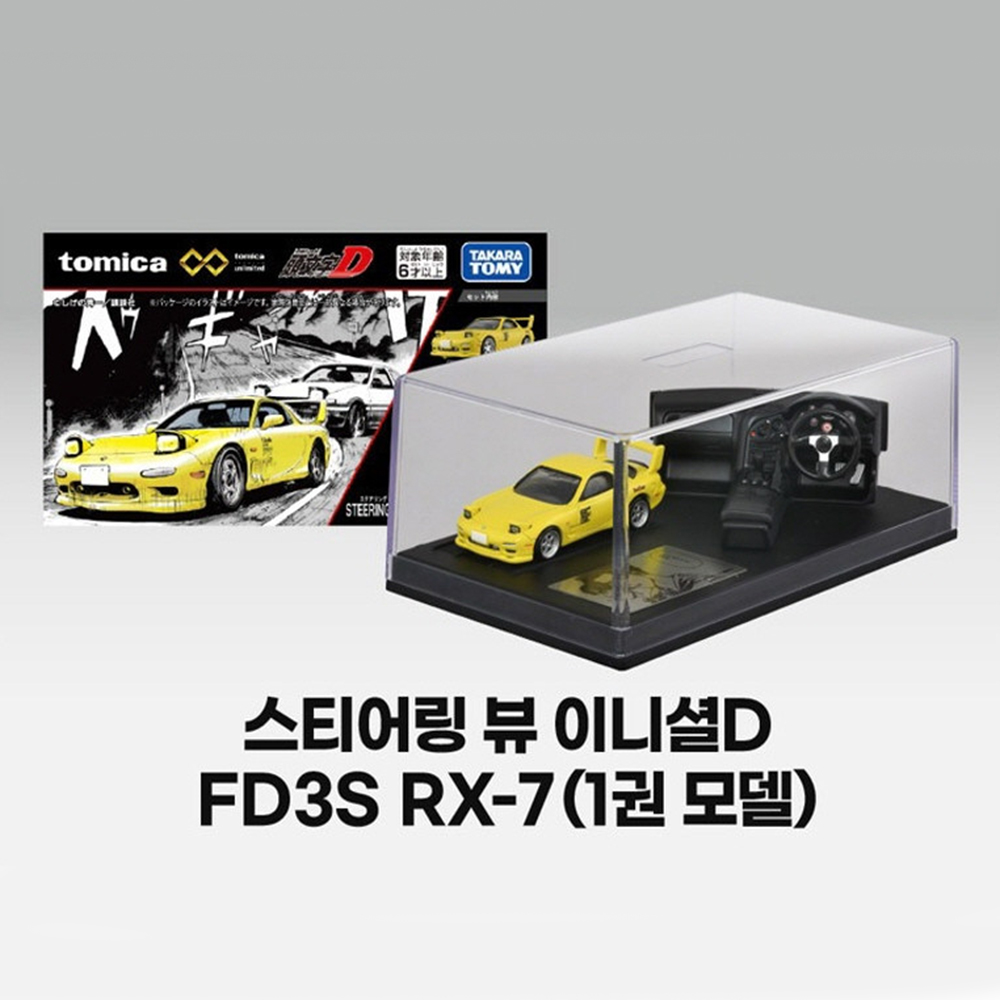 토미카프리미엄 언리미티드 스티어링뷰 이니셜 DFD3SRX7 미니카 자동차 장난감 스티커세트 - 상세 이미지 2