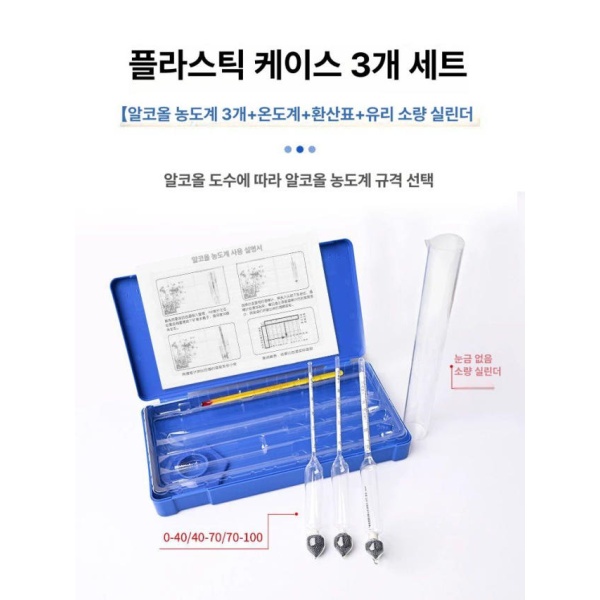 정밀 디지털 알코올 측정기 도수계 농도계 음주감지기 0-40도 1개x종이 박스 포장 0-40도 1개x종이 박스 포장 - 상세 이미지 5