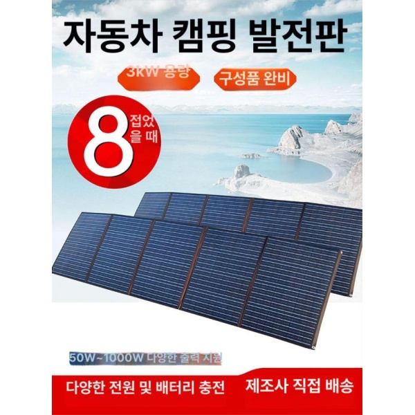 최신형 휴대용 50W 듀얼 USB 출력 캠핑용 태양광 충전 패널 고효율 야외 80W 6단 발전 슈퍼 고속 30W 4단 USB 충전기 - 상세 이미지 3