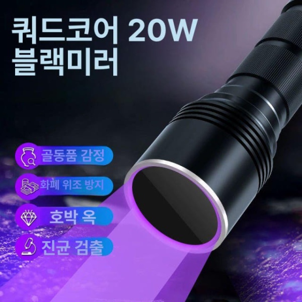 강력한 UV라이트 후레쉬 도자기 고성능 100W 애니티 단일 단일 - 상품 이미지