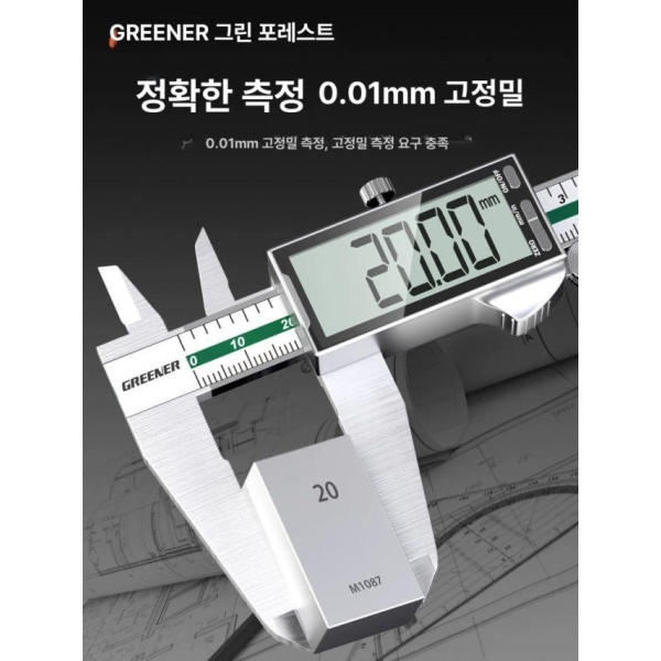 최강 정밀 디지털 캘리퍼스 고정밀측정 전자측정기 스테인리스 캘리퍼 A 기본 클래식형 스테인리스 디지털 캘리퍼 - 상세 이미지 4
