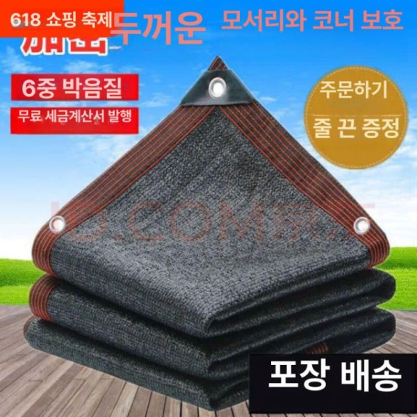 프리미엄 검정색 야외 햇빛 차양막 자동차 그늘막 이중직 특밀 특두 5m 폭 10m 길이 특밀 특두 2m 폭 2m 길이 - 상세 이미지 2