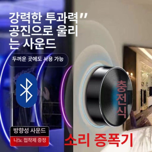 전문가용 소리 감지기 음향 검출기 청음기 벽면 탐지기 소음 측정기 미세먼지 GB 기본형 소음 감소봉 1개 - 상품 이미지