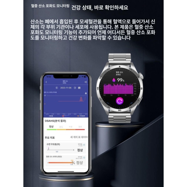 프리미엄 등산 헬스 건강 혈당 스마트워치 어메이즈핏 기계 본체검정 실리콘 밴드 검정 기계 본체검정 실리콘 밴드 - 상세 이미지 4