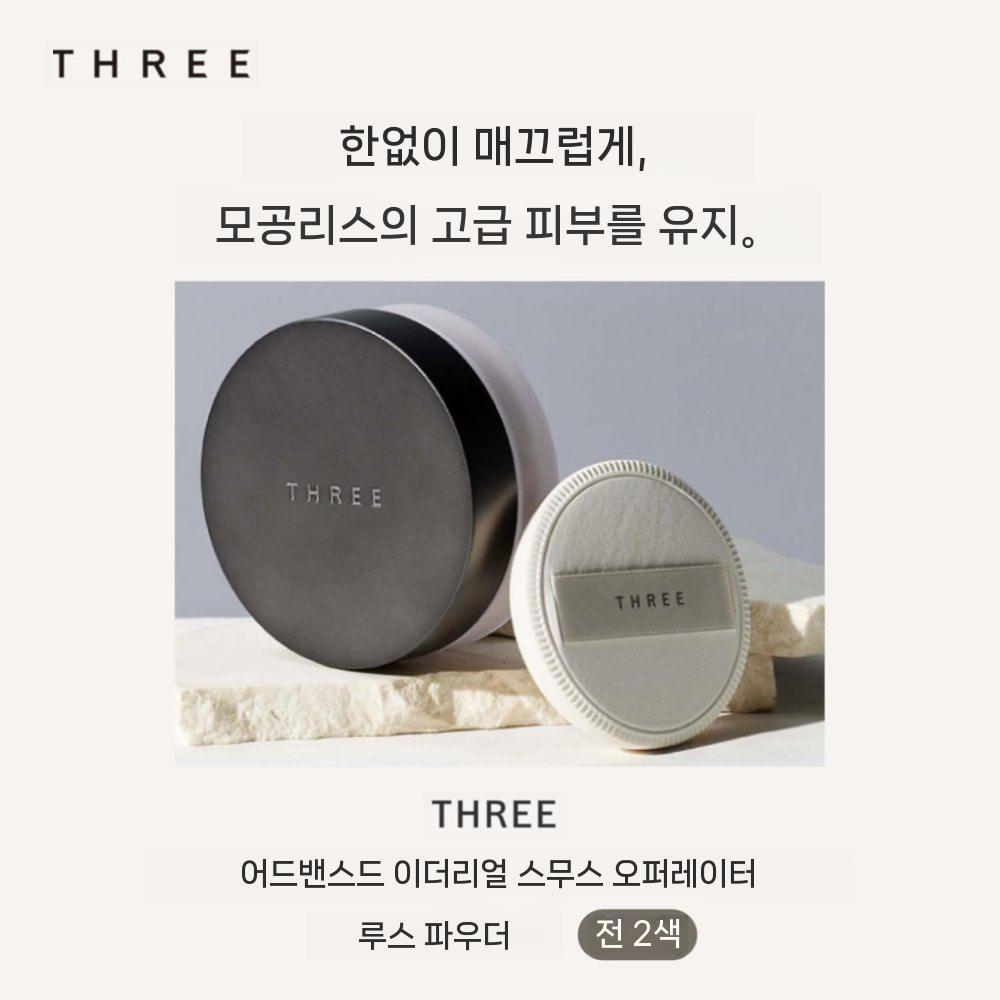 THREE 쓰리 어드밴스드 시리얼 스무스 오퍼레이터 루스 파우더 - 상세 이미지 2