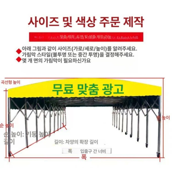 최강 야시장 맞춤제작 캐노피 대형 천막 바람막이 자바라 3mx3mx2.5m 3mx3mx2.5m - 상세 이미지 3