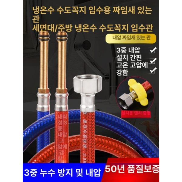 프리미엄 304 스테인 급수 호스 싱크대 배관 수도꼭지 메탈호스 스텐호스 냉온수 변기연결호스 50cm 봉 길이 18mm 2개 50cm 봉 길이 18mm 2개 - 상품 이미지