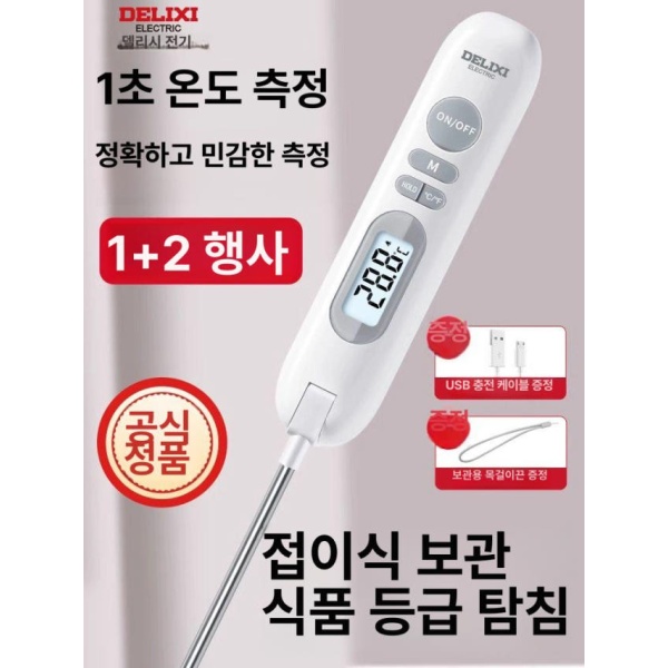 초정밀 스마트 디지털 식품 온도계 주방 고기 베이킹 냉장고 냉장고 온도계 - 상세 이미지 2