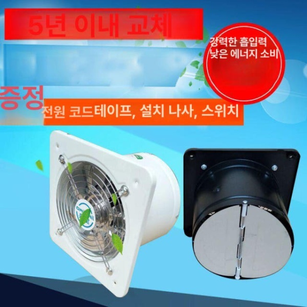 프리미엄 양방향 식당 고속 배기팬 환풍기 환기팬 강력배기휀 블랙 6인치 직경 150mm 블랙 6인치 직경 150mm 배기팬 - 상세 이미지 4