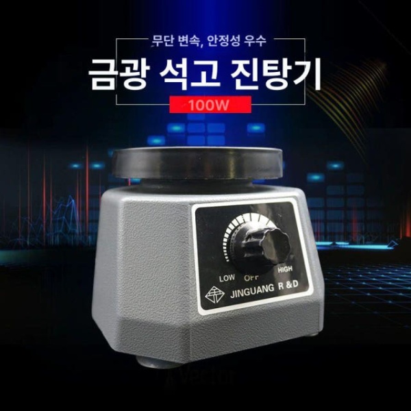 정밀 석고 진동기 믹싱 기포제거 플레이트 본뜨기 소형 220V 원형 진동기 220V - 상세 이미지 3