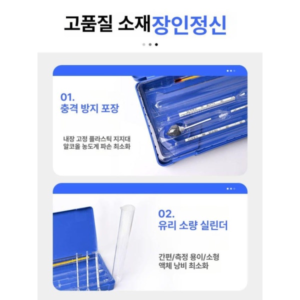 정밀 디지털 알코올 측정기 도수계 농도계 음주감지기 0-40도 1개x종이 박스 포장 0-40도 1개x종이 박스 포장 - 상세 이미지 4