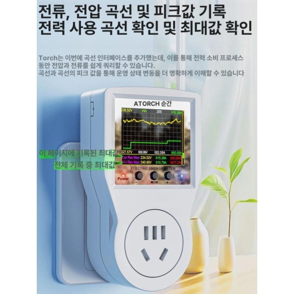 스마트 혁신 토치 소켓 와이파이 전력 모니터 플러그 전기 소비 측정기 원격 홈 사용량 측정 10A 블루투스 연결판 10A 블루투스 연결판 - 상세 이미지 2