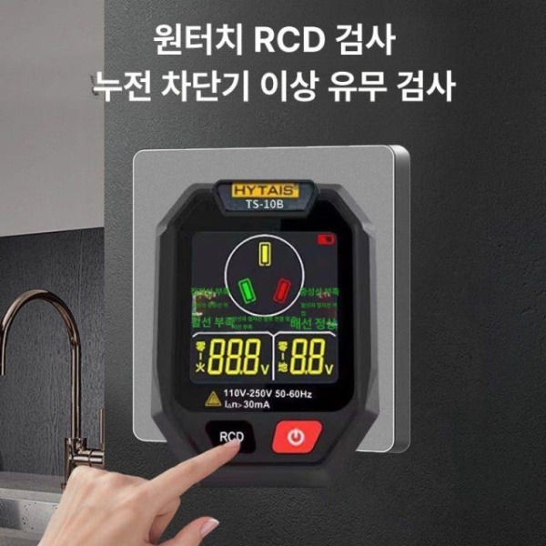 최신 차량용 스마트 음성 검사기 전기 측정기 멀티소켓 시거소켓 충전소켓 누전 감지기 블랙 화이트 TS10B 음성발송중국어표시 블랙 화이트 TS10B 음성발송중국어표시 - 상품 이미지