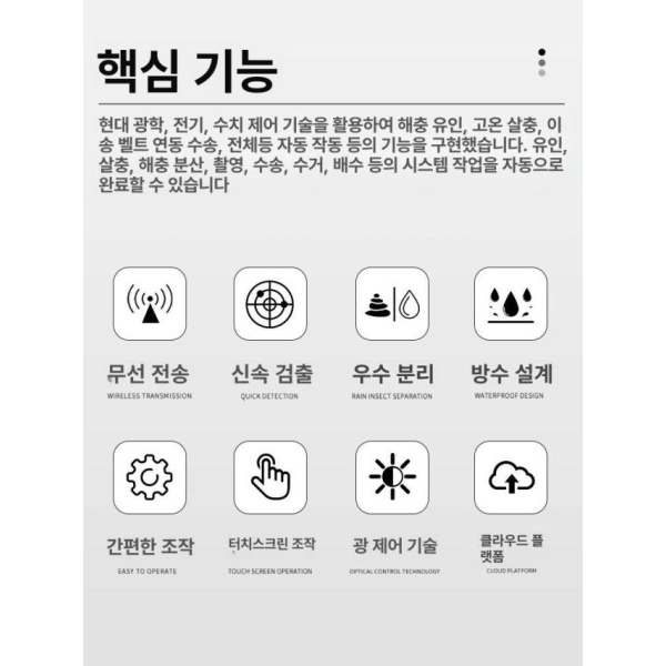 최첨단 농업용 곤충 스마트 포획 장치 지능형 해충 감지 램프 자동 탐지기 방제 시스템 농업 기기 강화형 800만 화소 TY-CQ2 강화형 800만 화소 TY-CQ2 - 상세 이미지 4