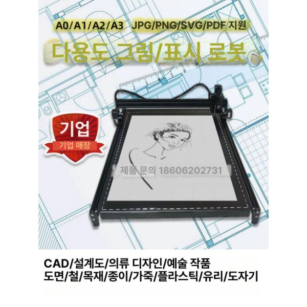정밀 XY플로터 펜드로잉머신 로봇 CAD 프린터 A1 평판 그림 제도 레터링 A0 4M 4모터 3시스템 블루투스 버전 A4 - 상세 이미지 2