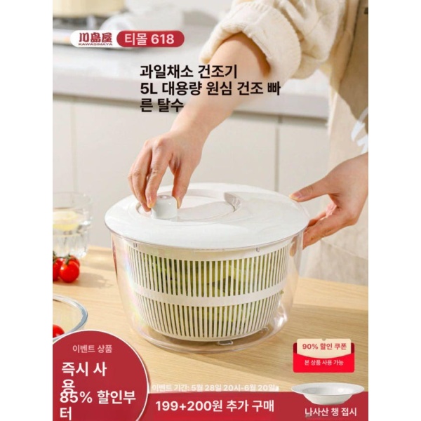 프리미엄 야채 탈수기 샐러드스피너 야채건조기 가와시마 스텐야채탈수기 샐러드 스피너 5 L 야채 건조기 5 L - 상품 이미지